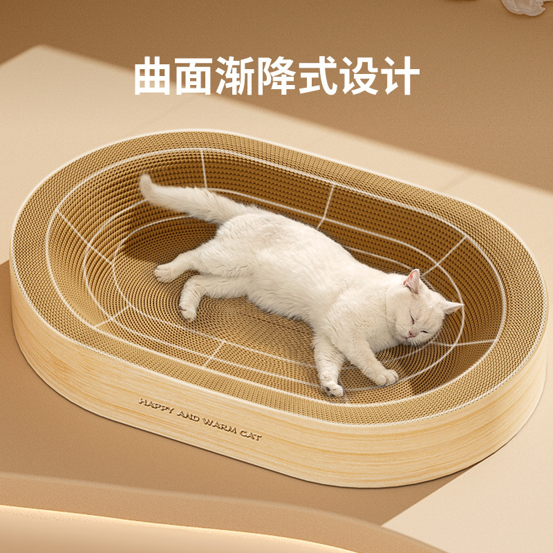 楕円形の猫の猫の巣の一体の耐摩耗性があります。|undefined