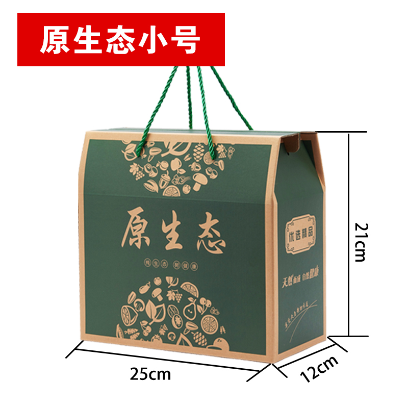 Caja de regalo de embalaje especial ecológico, productos agrícolas generales de frutas, nueces, salsa, caja de regalo de embalaje portátil, caja de cartón gruesa