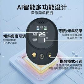 经络保健器材;保健护具;提醒器