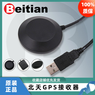 Beitian Beidou Built-In Gps Module Ttl232 Solution Oval Shell Gnss Receiver Bn-84N