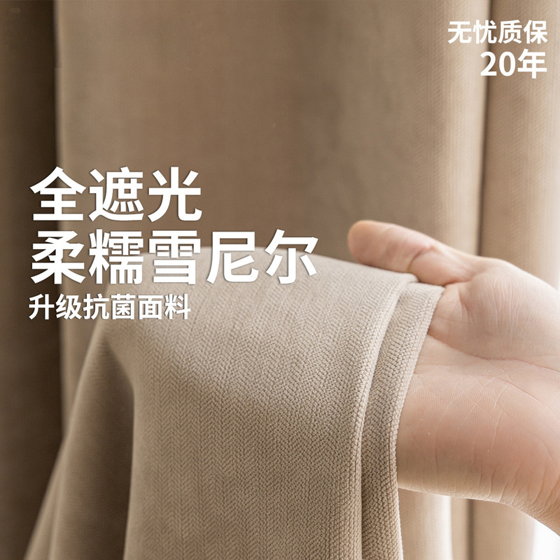 Golden Harvest Garden Shaoxing Keqiao Blackout Curtains 2026 New Model for Bedroom, High-End Living Room, French Style Custom Soft Snowy Curtains