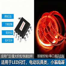 MC30P6060A0H SOP8单片机 8位集成电路IC 软件开发可代烧录