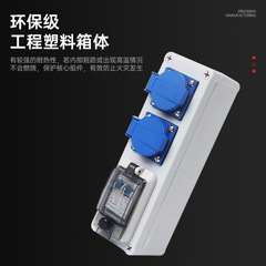 Industrial plug distribution box, portable plastic combination 16A 63A waterproof control box 380V 220V outdoor