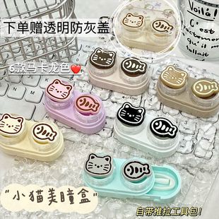 New Cartoon Kitten Contact Lens Box Portable Compact Drawer-Type Contact Lens Storage Box Macaron Storage Box