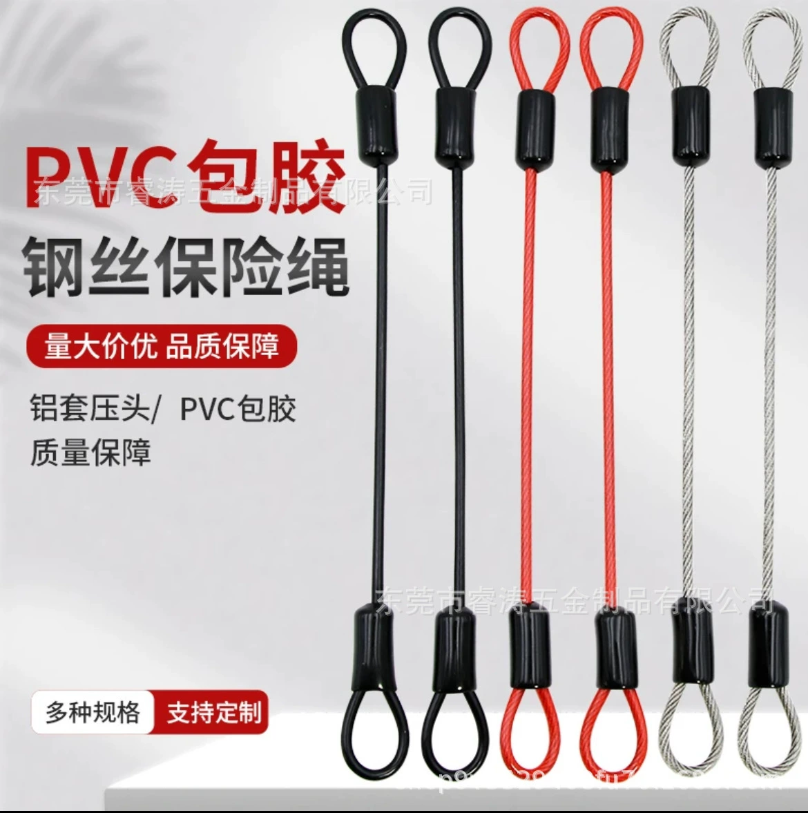 Производитель массово производит стальные тросы с покрытием, подъемные тросы, страховочные тросы, комплектующие для ремней безопасности, фурнитуру для страховочных тросов.