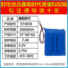 �ۺ����늳�974058-3000mAh7.4V�̷��x܇ӛ䛃x�zӰ�x�ֳ�ӛ䛃x