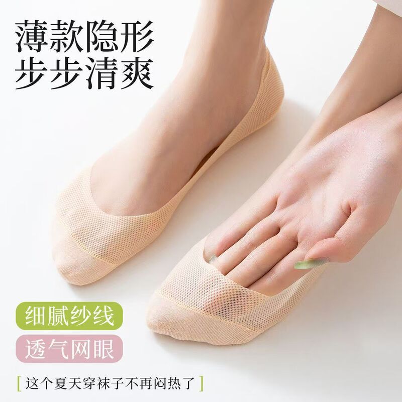 Thin Invisible Summer Ice Silk Boat Socks for Women, Short Mesh Breathable Cotton Sole, Silicone Non-Slip, No-Slip Heel, Suitable for Flats and High Heels Thin Invisible Summer Ice Silk Boat Socks for Women, Short Mesh Breathable Cotton Sole, Silicone Non-Slip, No-Slip Heel, Suitable for Flats and High Heels