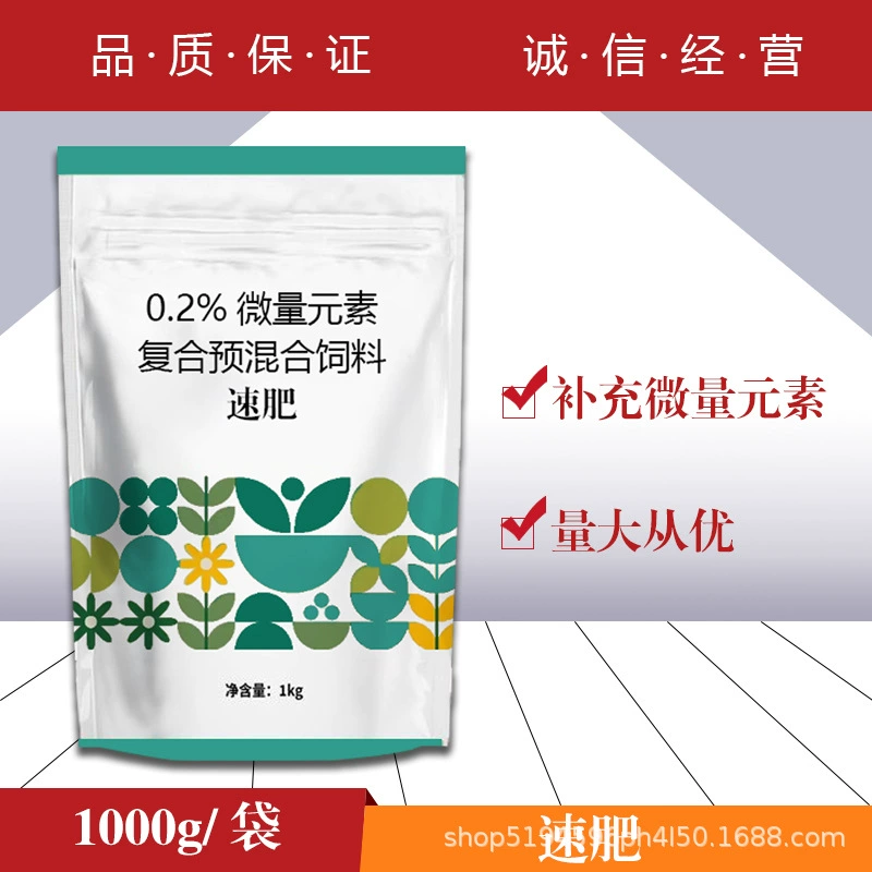 Быстродетное удобрение 0,2% микроэлементов Композитный предварительно смешанный корм дополняет микроэлементы, необходимые животным