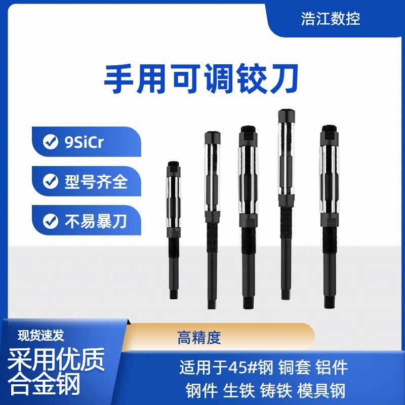 Adjustable Reamer, Hand Reamer, Hand Reamer, Straight Handle, Adjustable High-Precision Twist Handle, Hole Expansion 6-18-74mm Adjustable Reamer, Hand Reamer, Hand Reamer, Straight Handle, Adjustable High-Precision Twist Handle, Hole Expansion 6-18-74mm