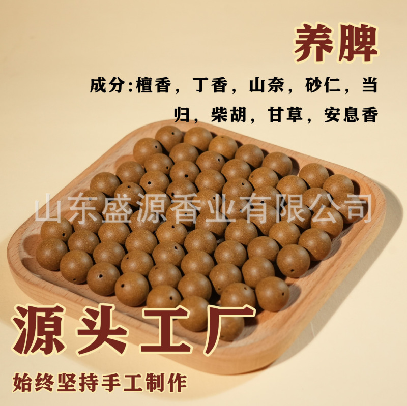 合香珠合香珠手串天然古法中药合香珠大四合药香珠手串圆珠|undefined