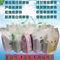Оптовая продажа Binglulu шелковый увлажняющий осветляющий массажный крем для кожи 900g Увлажняющий салон красоты для лица массажный крем для всего тела