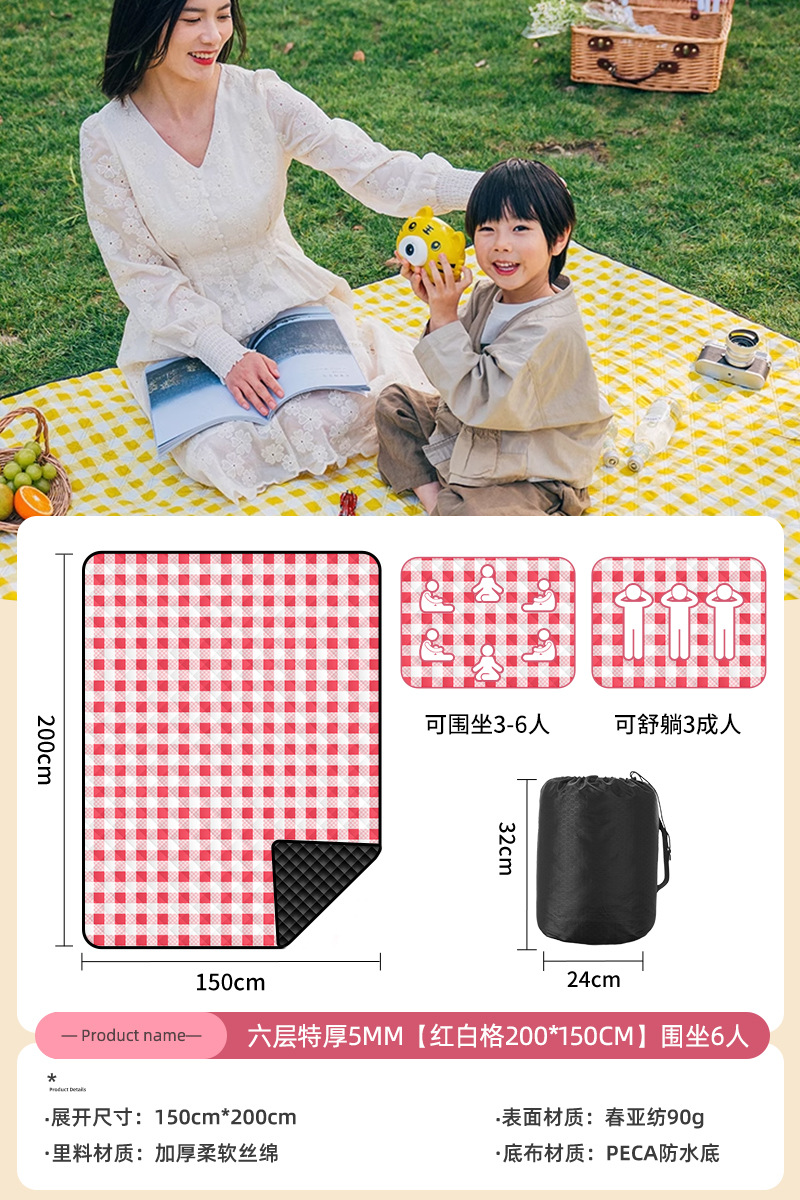 6겹 특두께 5mm [빨간색과 흰색 격자 200*150cm] 6명이 앉을 수 있음