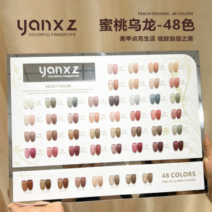 Yanxiuzhen Peach Oolong 48 Colors 2025 Hot Style Ice-Transparent Whitening and Translucent Nail Salon Special Set of Glue