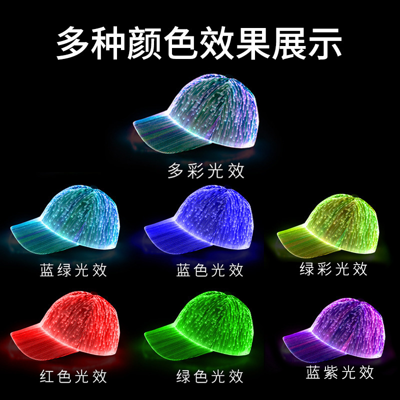 Amazon Venta caliente nuevo LED de fibra óptica luminosa Cap bar discoteca baile luminoso gorra de béisbol hip hop pareja flash cap
