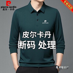 ピエールカルダンマルベリーシルク薄手長袖Tシャツメンズ秋中年カジュアル無地大きいサイズポロシャツ卸売