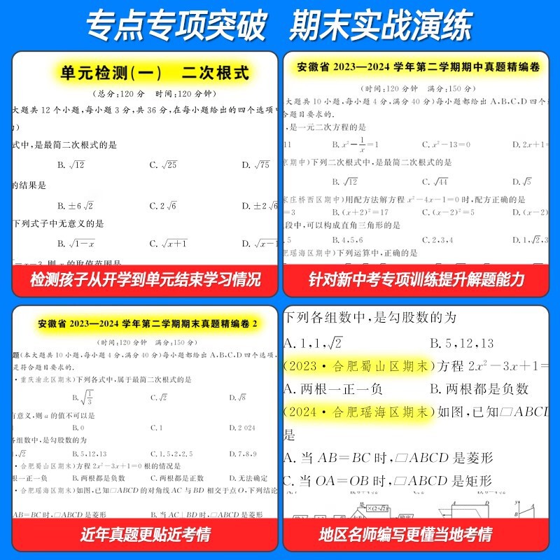【安徽专版】2025秋名校课堂真题卷七年级上册单元期末测试卷卷子|undefined