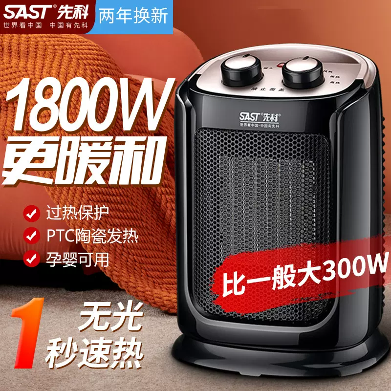 先科取暖器家用台式暖风机办公室桌面速热电暖气小型取暖神器批发