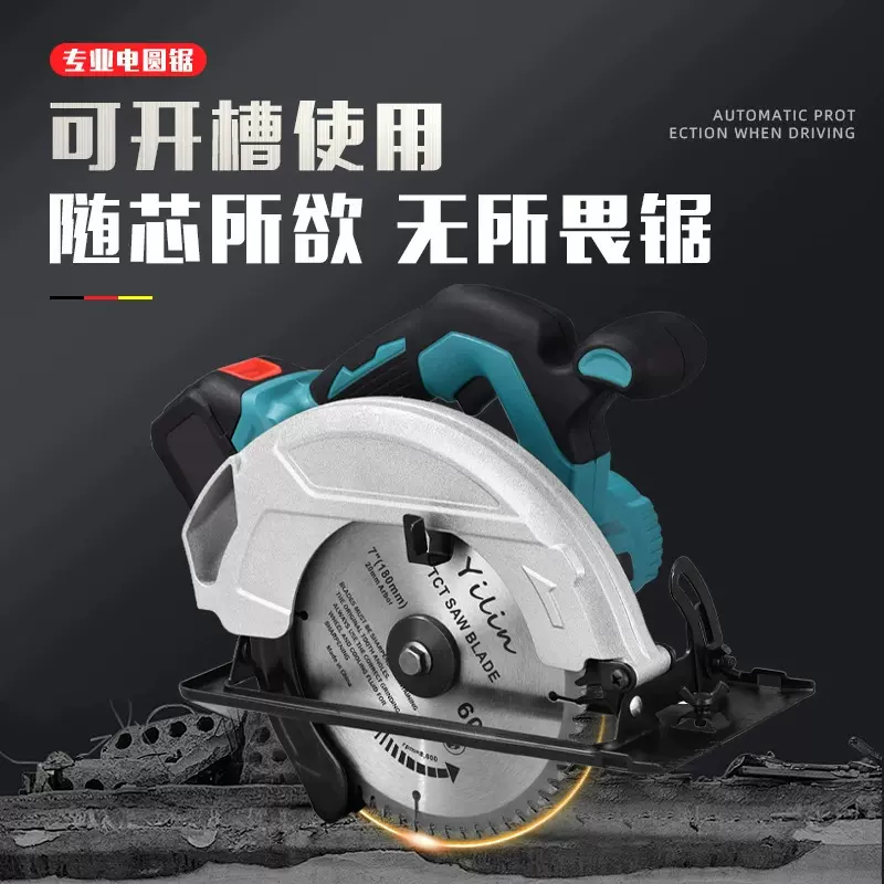 跨境7寸大功率锂电电圆锯新款电锯木工专用手提充电式切割机圆盘
