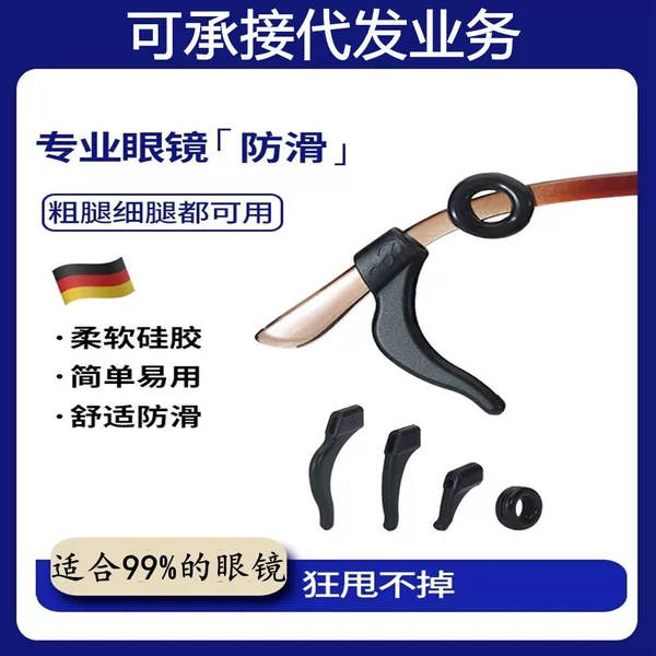 Anti-Slip Silicone Ear Hooks for Glasses, Anti-Drop and Anti-Fall Artifact for Children's Eyeglass Temple Ear Backs