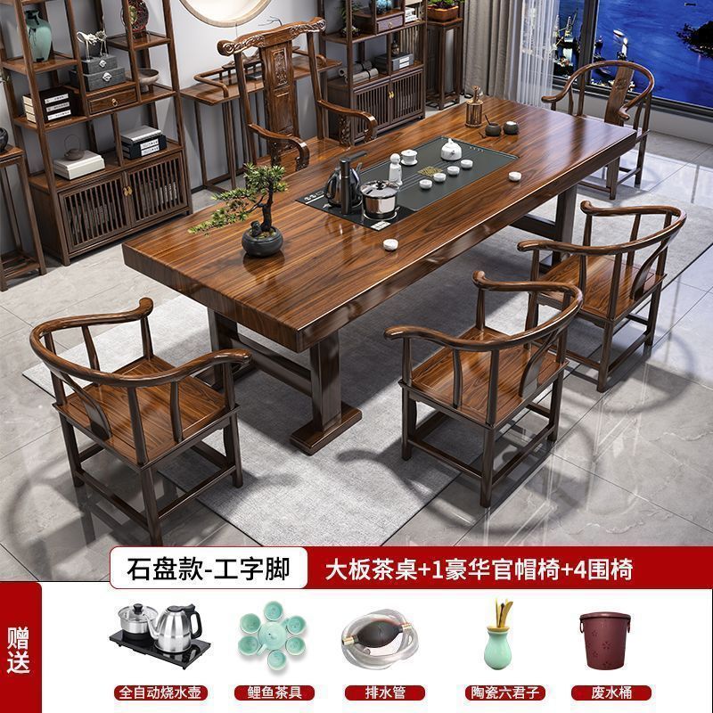 实木茶桌大板桌椅组合新中式办公室泡茶客厅家用泡茶台茶几一整套|undefined