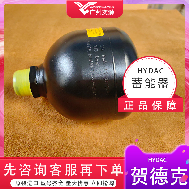 有库存进口贺德克SBO330-2E1/112A9-330AK蓄能器HYDAC原装