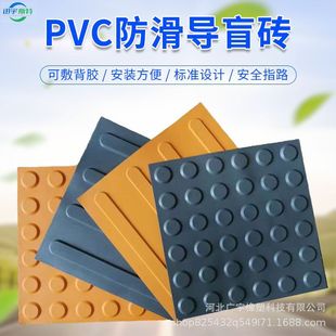 Tactile Paving Mat Pvc 30*30cm Adhesive Backing Hospital Park Subway Station Public Place Warning Mat