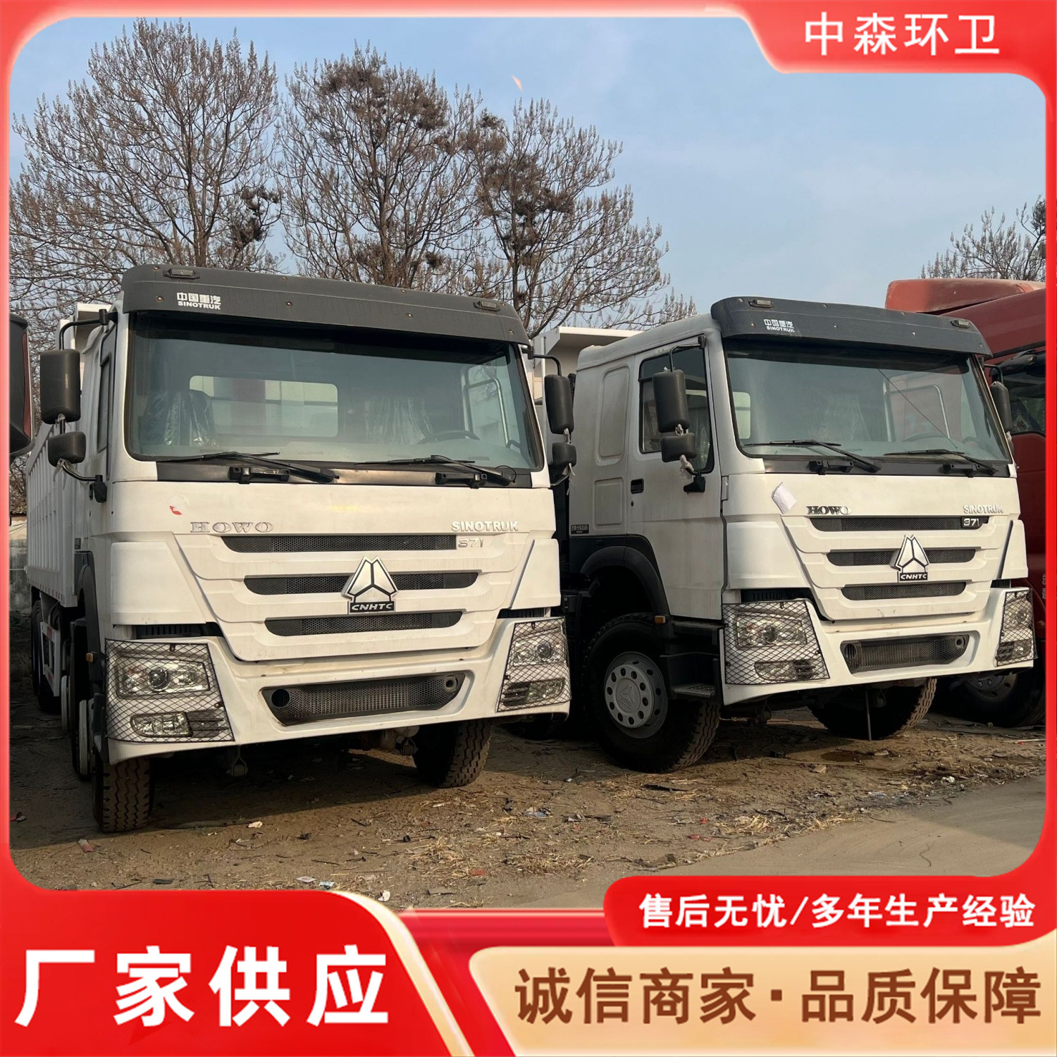 重汽豪沃海外出口翻斗卡车双桥渣土砂石运输右驾驶10轮石料运输车