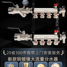 金角 金牛地热地暖分水器 地暖管地热管集水器全铜大流量加厚家装