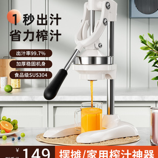 Manual Juicer for Commercial Use, Orange Juice Squeezer, Flat-Head Juice Maker, Handmade Fresh Juice Press 1415