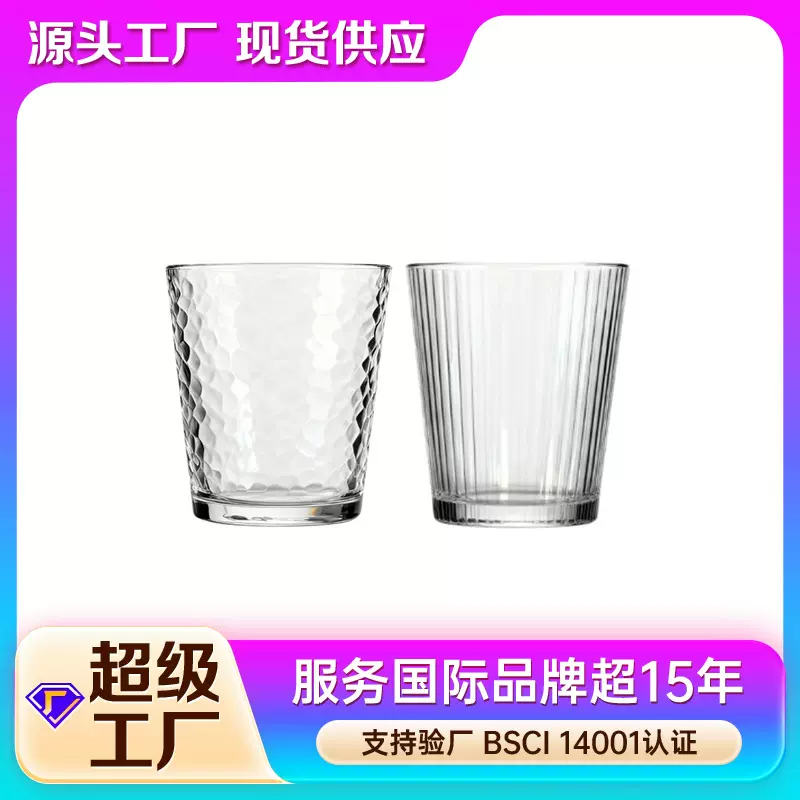现货批发高颜值日系锤纹玻璃水杯竖纹水杯冷饮杯果汁饮料杯啤酒杯