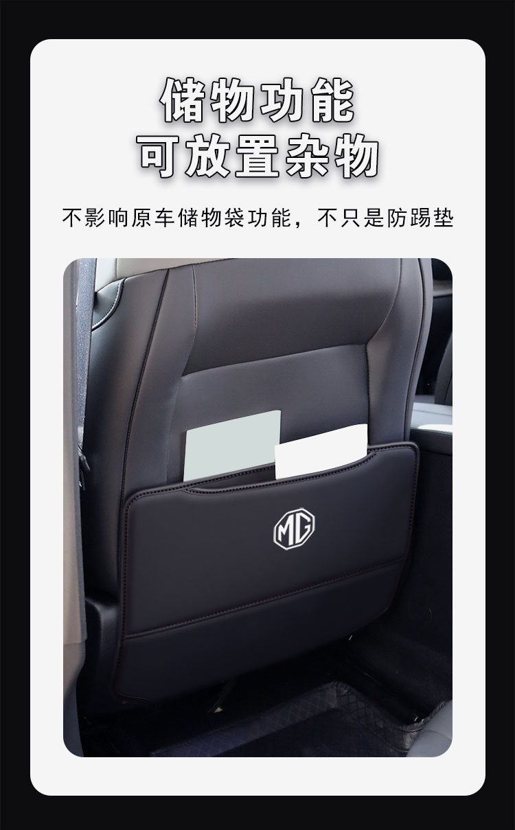 Dedicated to MG 5/MG MVLAN rear seat anti-kick pad anti-scratch protection pad sticker interior modification