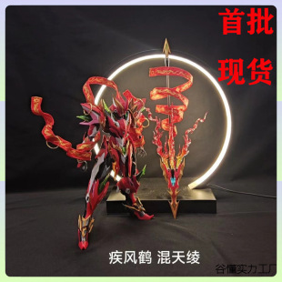 Jifenghe Nezha Hengtianling 2 Pieces Come with 4 Qiankun Circles (Excluding Models) Handmade Hot Stamping Fabric Modifications