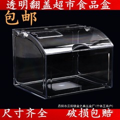 厂家直销超市亚克力散装零食展示盒高透明塑料带盖陈列盒收纳盒糖