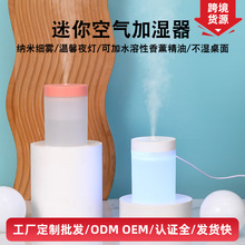 迷你便携加湿器批发 车载卧室桌面静音大雾量家用小型空气加湿器