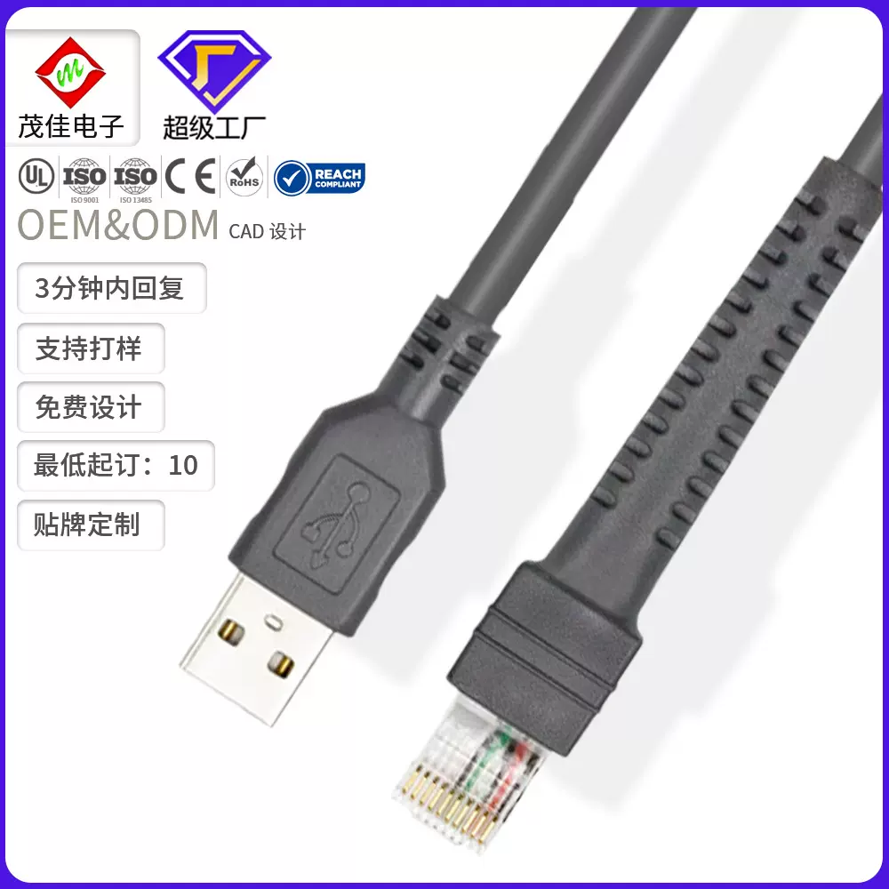 工厂直售扫描枪连接线USBLS2208/LS4208/DS3578串口数据线扫码