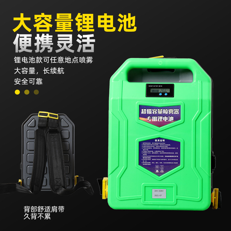 手持电动超低容量喷雾器5L打药医院学校防疫气溶胶消毒锂电池ULV