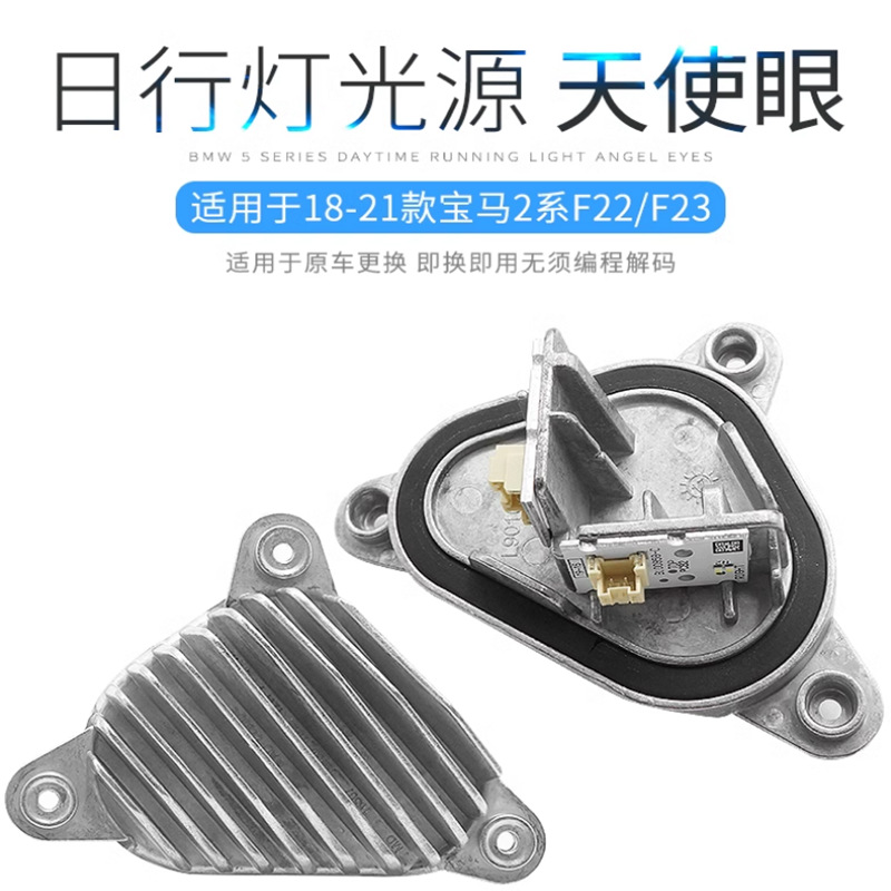 18-21 Modelo de fuente de luz delantera de luz diurna de la serie Bao2 Ma F22 F23