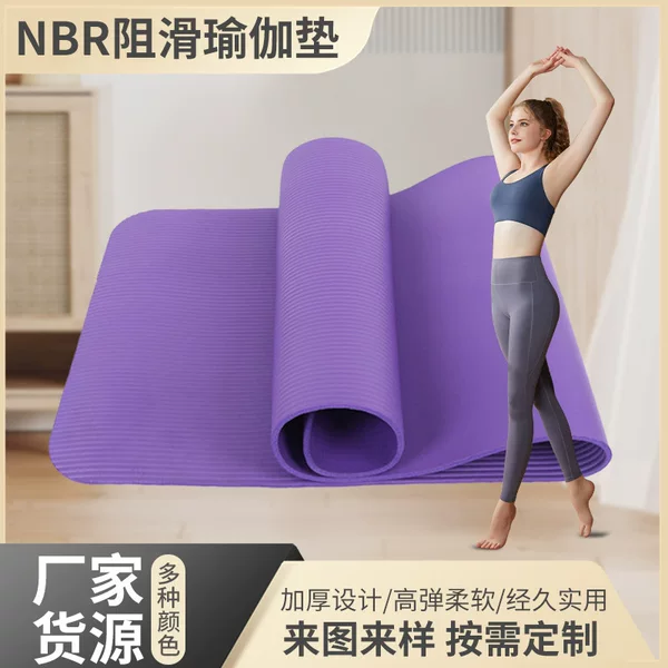 Spot wholesale 173*61*1cm thick yoga mat NBR widened yoga mat home outdoor sports yoga mat