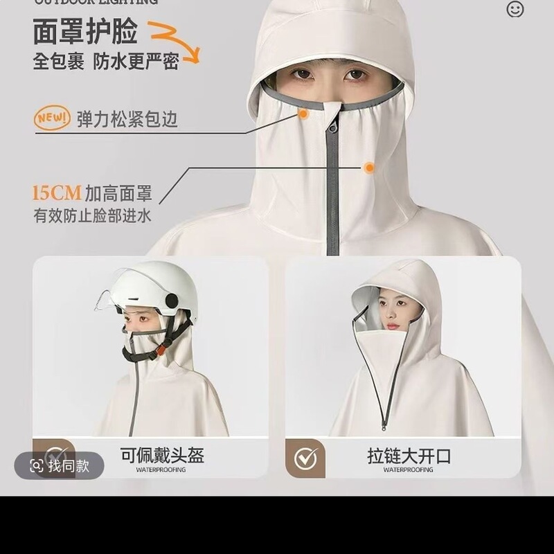 Electric Scooter Raincoat, Full-Body Integrated, Enlarged and Thickened, Dedicated for Riding, with Visible Dashboard, Single-Person Portable Poncho Electric Scooter Raincoat, Full-Body Integrated, Enlarged and Thickened, Dedicated for Riding, with Visible Dashboard, Single-Person Portable Poncho