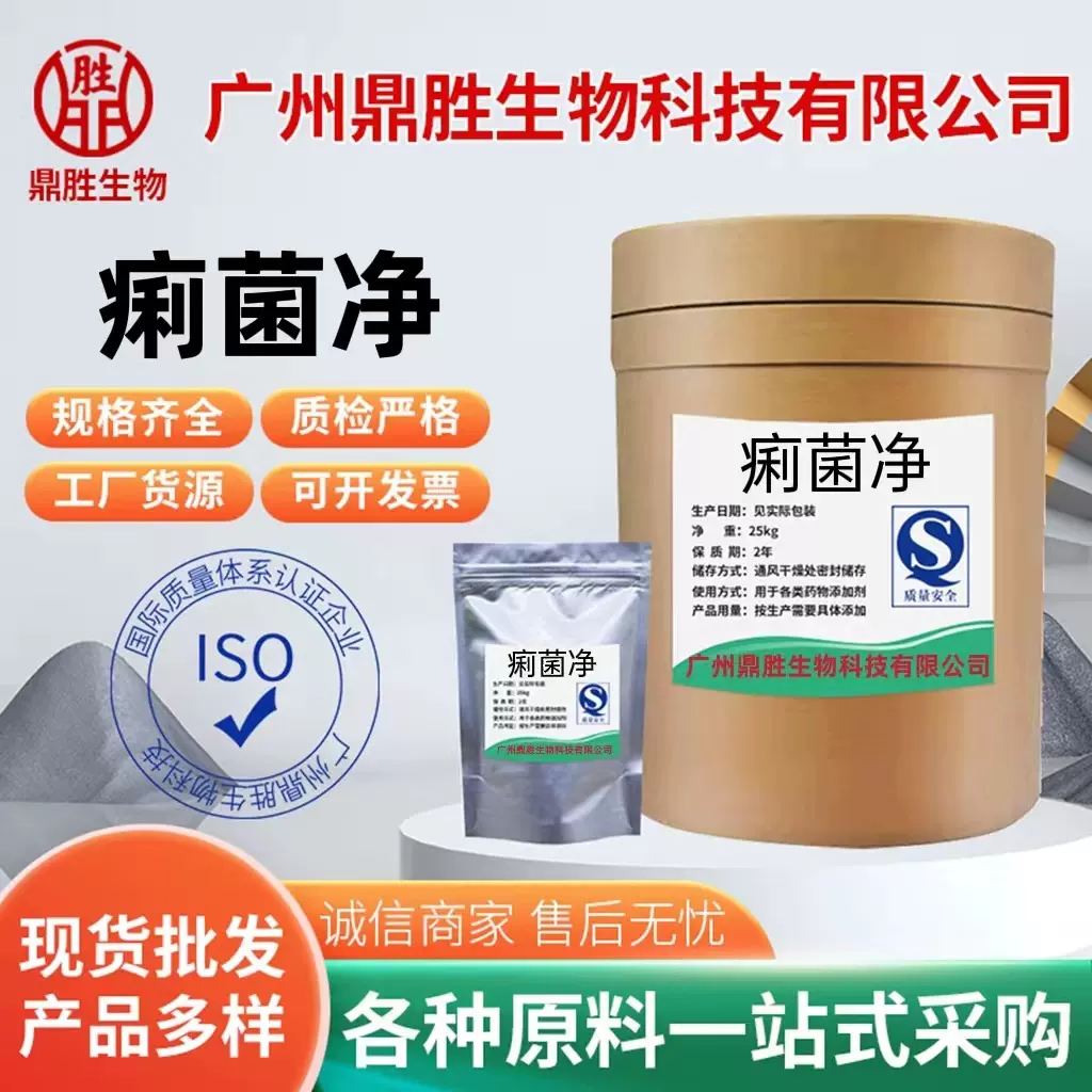 现货供应乙酰甲喹原料 痢菌净 饲料添加剂货源充足25kg急速发货