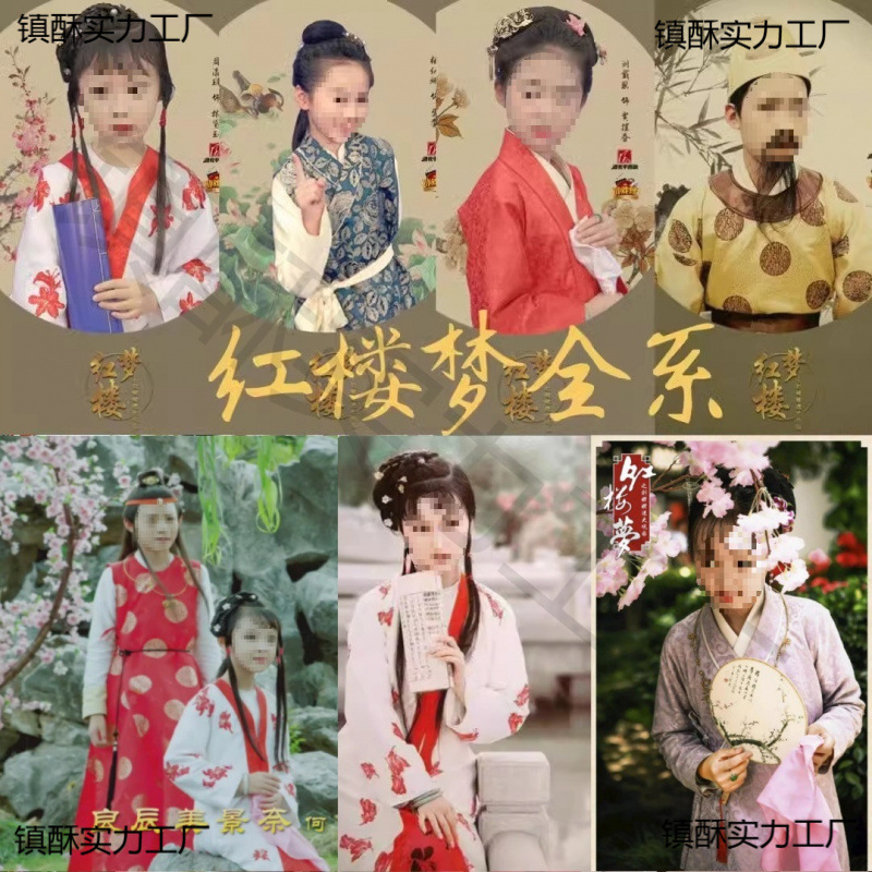 87 Version of the Dream of Red Mansions Lin Daiyu Costume Han Dynasty Performance Costume Ancient Costume Wang Xifeng Xue Baochai Jia Baoyu Jia Mo