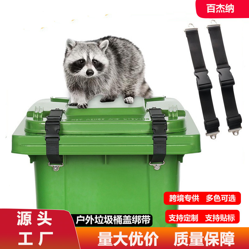 Amazon's Best-Selling Outdoor Animal Trash Can Lock Trash Can Lid Fixed Strap Adjustable Protective Locking Buckle Strap