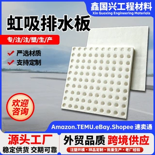 虹吸排水系统车库顶板高分子防护排水异形片自粘土工布复合排水板