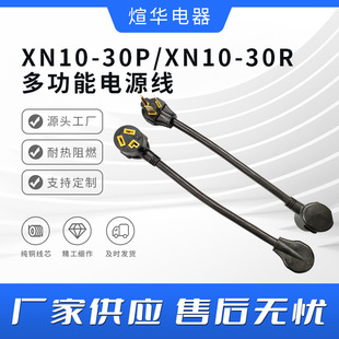 ����NEMAXN10-30P/XN10-30R��܇��늾�30�����D30�����Դ�B�Ӿ�