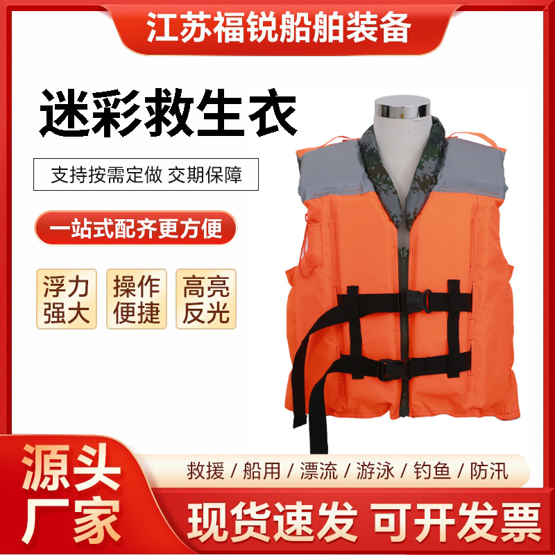 救生衣大浮力成人便携矶钓浮潜钓鱼马甲儿童牛津迷彩加厚船用