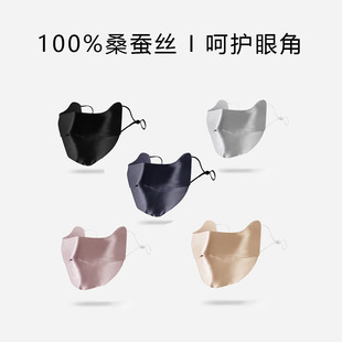 Summer new silk mask sunshade unisex double-layer 100 mulberry silk three-dimensional breathable eye angle mask
