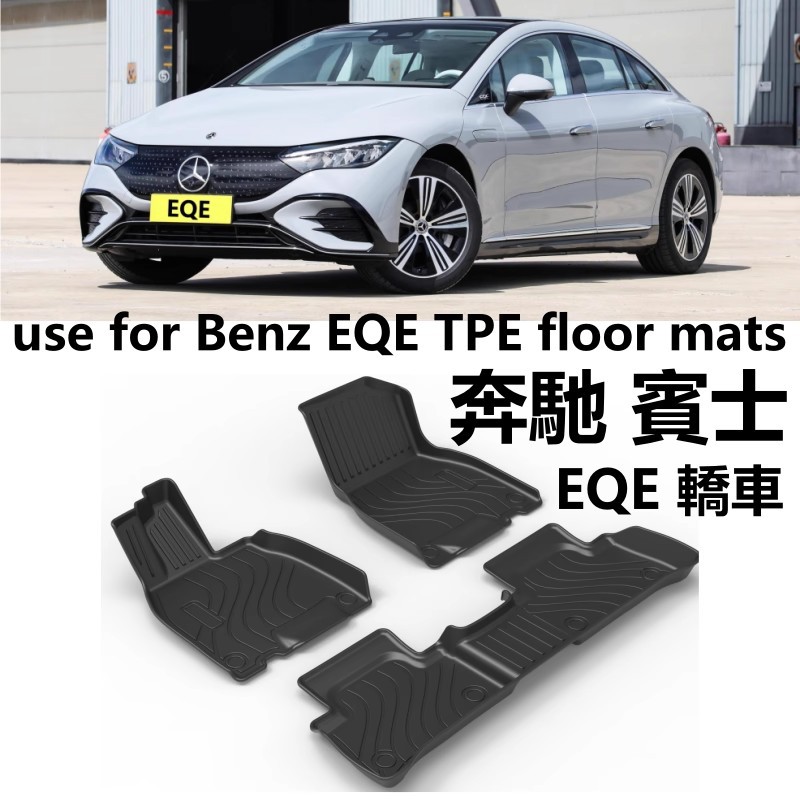 Special Benz Mercedes-Benz Eqe Suv Sedan Eqe 350/500 Car Tpe Floor Mat Rubber Waterproof Carpet