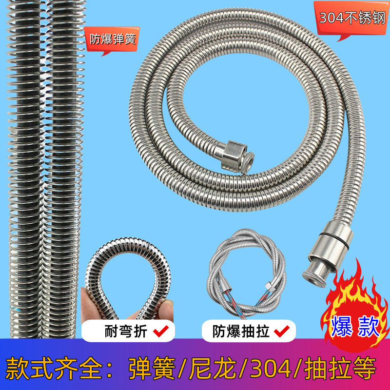 跨境不锈钢花洒软管加密管防爆淋浴水管电镀软管花洒进水管子四分|undefined