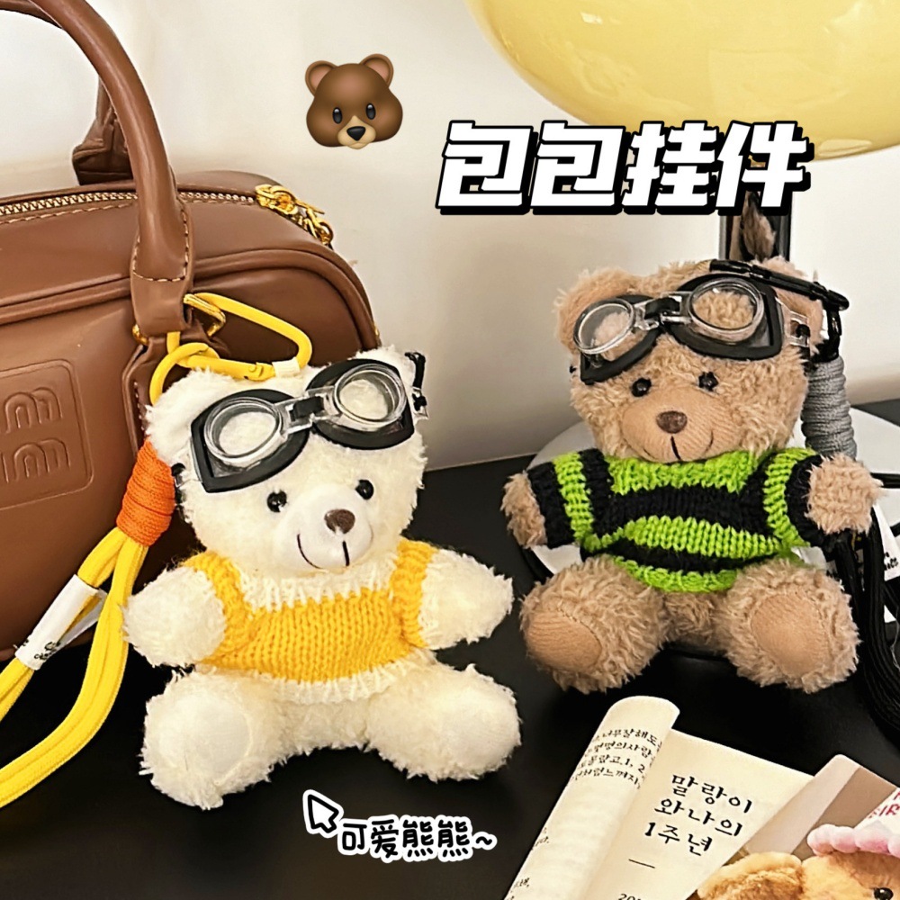 Nuevo piloto suéter oso muñeca colgante niña corazón llavero colgante decoración de coche muñeca pequeño regalo