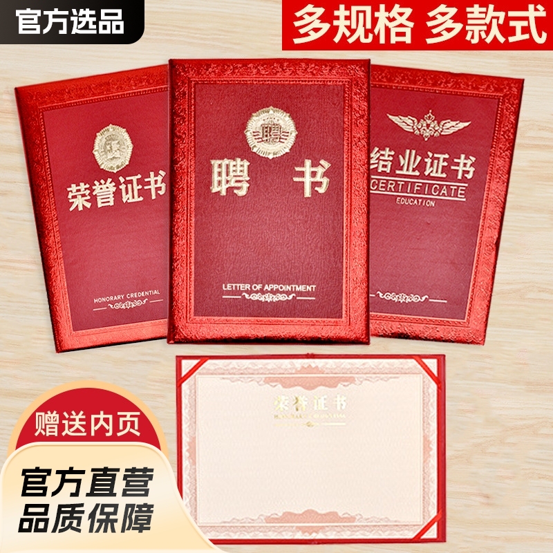 赤い金箔入り名誉証書8k12k受任状賞状内側ページ既製品学校卒業証書封筒|undefined